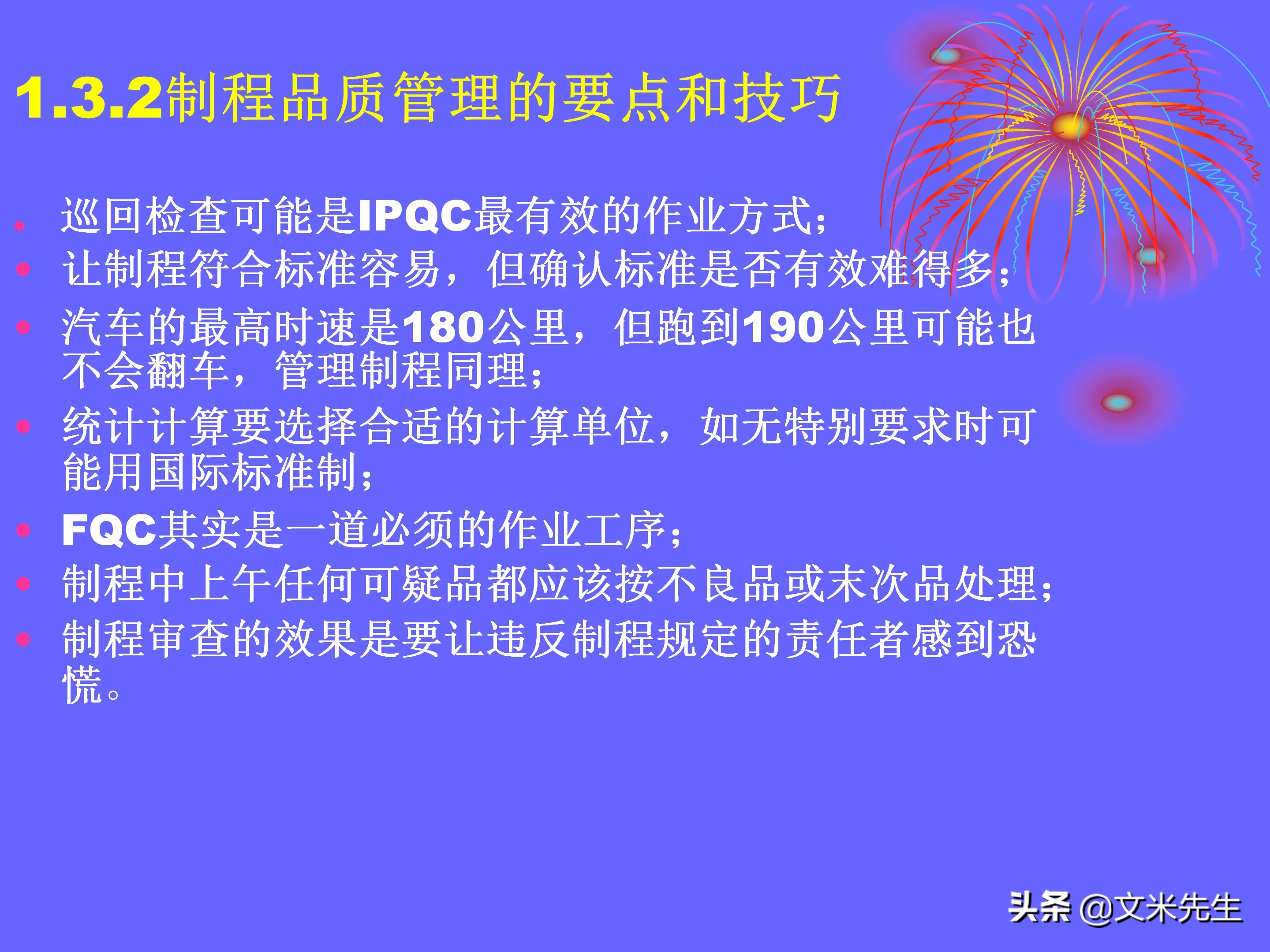 品管是做什么的（品管是做什么的,累不累）-第26张图片-科灵网