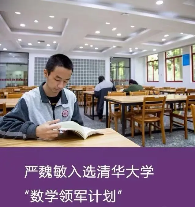 2021年松江二中成绩太优秀！3人清华录取，21人复交综评录取