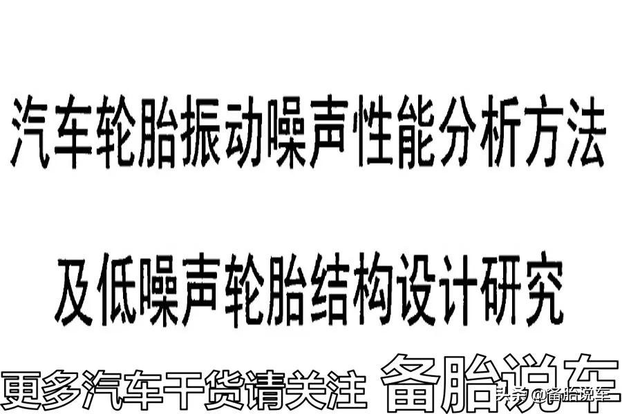 米其林、倍耐力、固特异、马牌，轮胎到底换哪家的好？