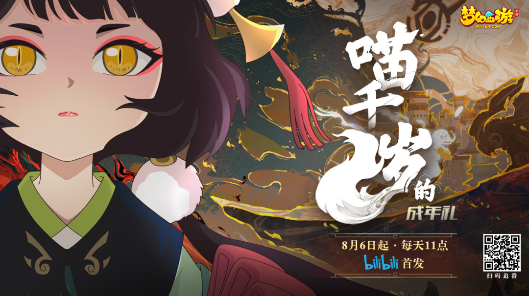 反胜克敌完结梦幻一年（梦幻西游手游：新版本爆料回顾来袭，你想知道的这都有）