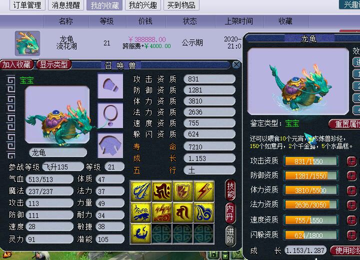 夢幻西遊神器明火珠之影3星攻略耗時最長的神器任務組合