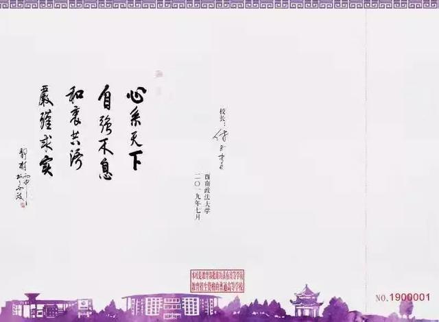 录取通知书@19高考生请注意，你的录取通知书正向你飞奔而来....