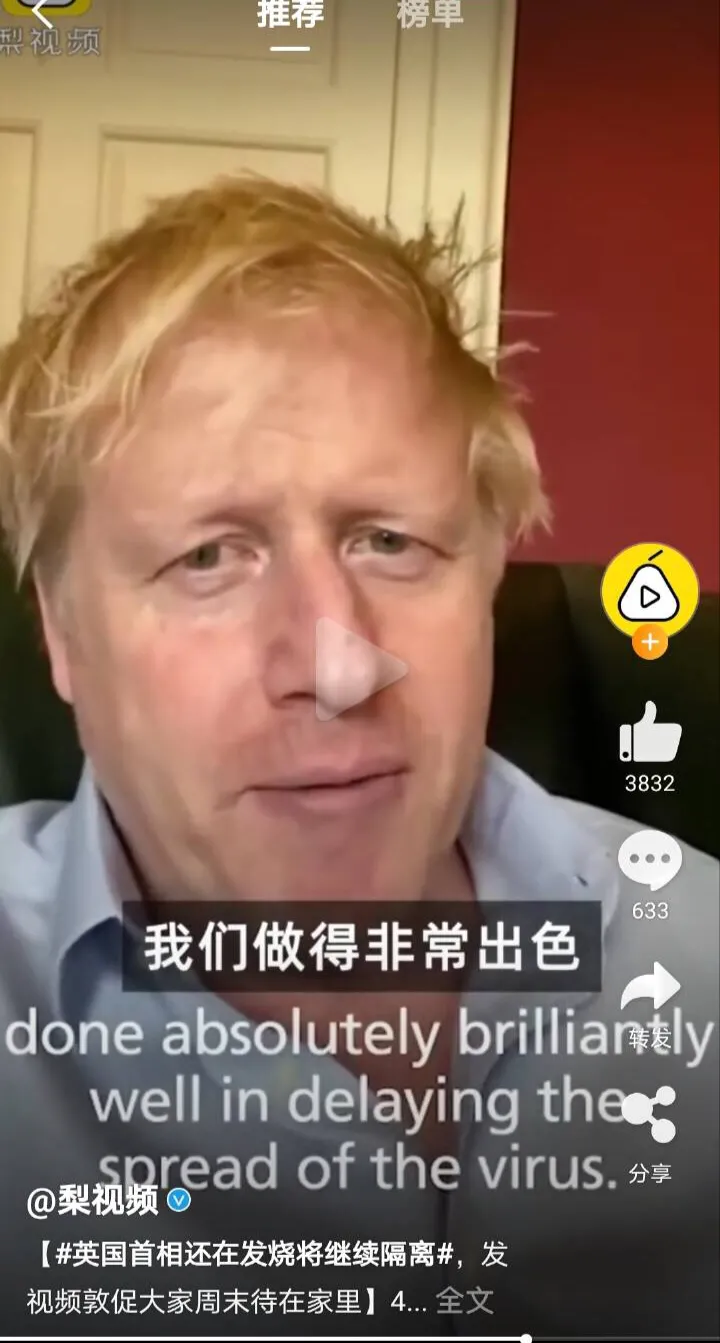 英国首相鲍里斯竟是蜥蜴人？西方高层已被异族掌控？是阴谋还是…