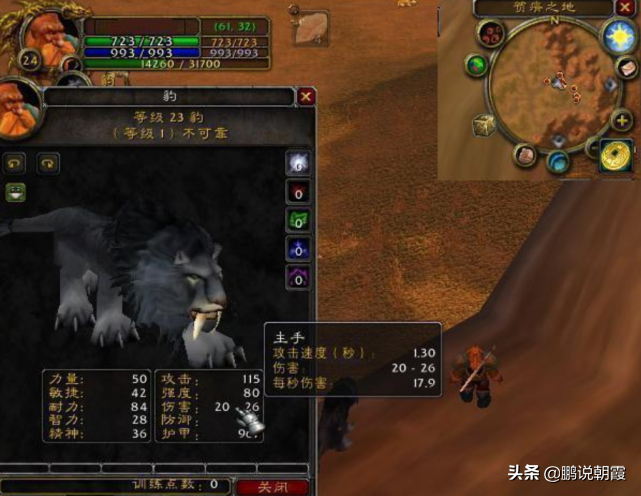魔兽怀旧服：玩猎人只需会一点，不管是什么猎人，不会就别玩