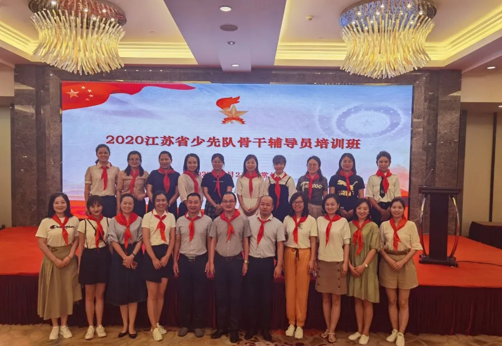 红领巾 | 情系红领巾事业 共铸辅导员情怀——汉台区少先队辅导员赴苏州参加少先队辅导员培训心得感悟