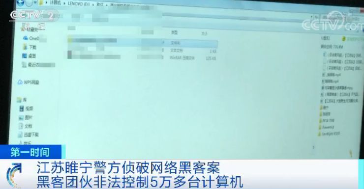 几毛钱就能控制你的电脑！计算机变“傀儡机”，网络黑客案告破