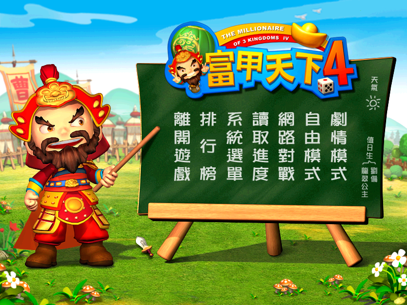 《天下霸图》：一部上帝视角下的武侠门派经营游戏