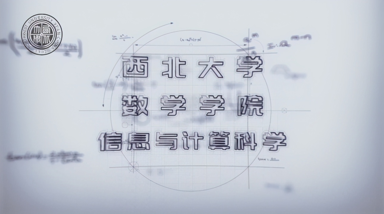 院系篇丨数学学院