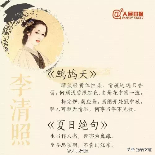 传奇才女李清照的10首代表作，你最爱哪首？