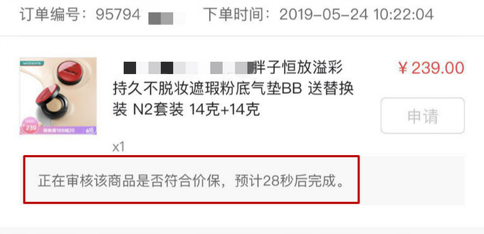 退差价什么意思（商家退差价是怎么算的）