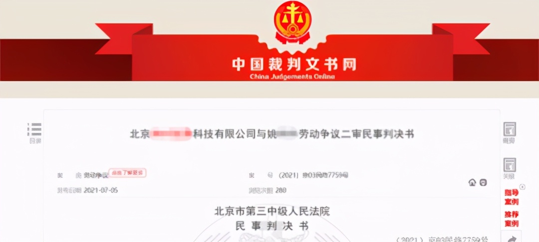 离谱！游戏公司把自家程序员告上了法庭，要求赔偿90万