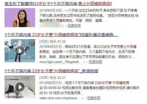 23岁女子外阴癌前病变！罪魁祸首是内裤，很多女性都犯过