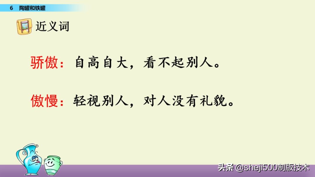 同步练习1同步练习2一,看拼音,写汉字.二,填词语.