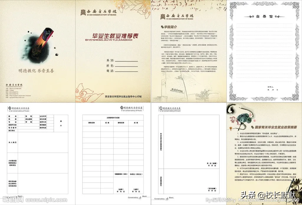 应届生必看:毕业时这些“手续”不能忽视！对以后发展影响很大