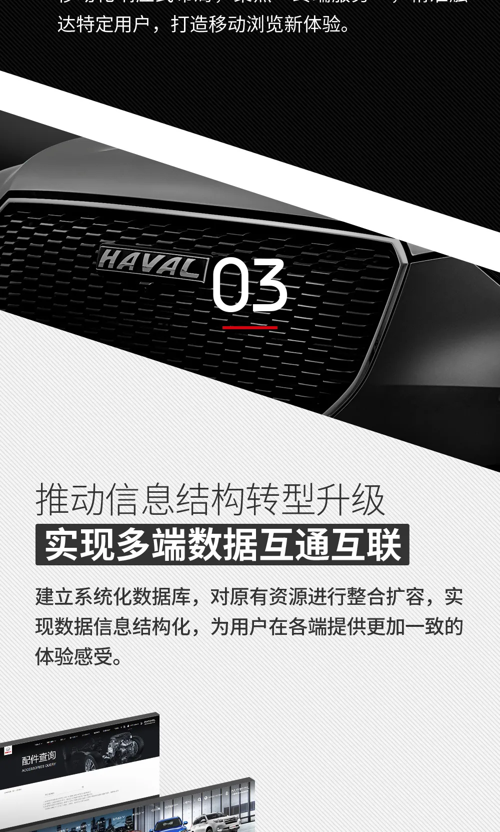 哈弗SUV官网升级，更懂SUV更懂你