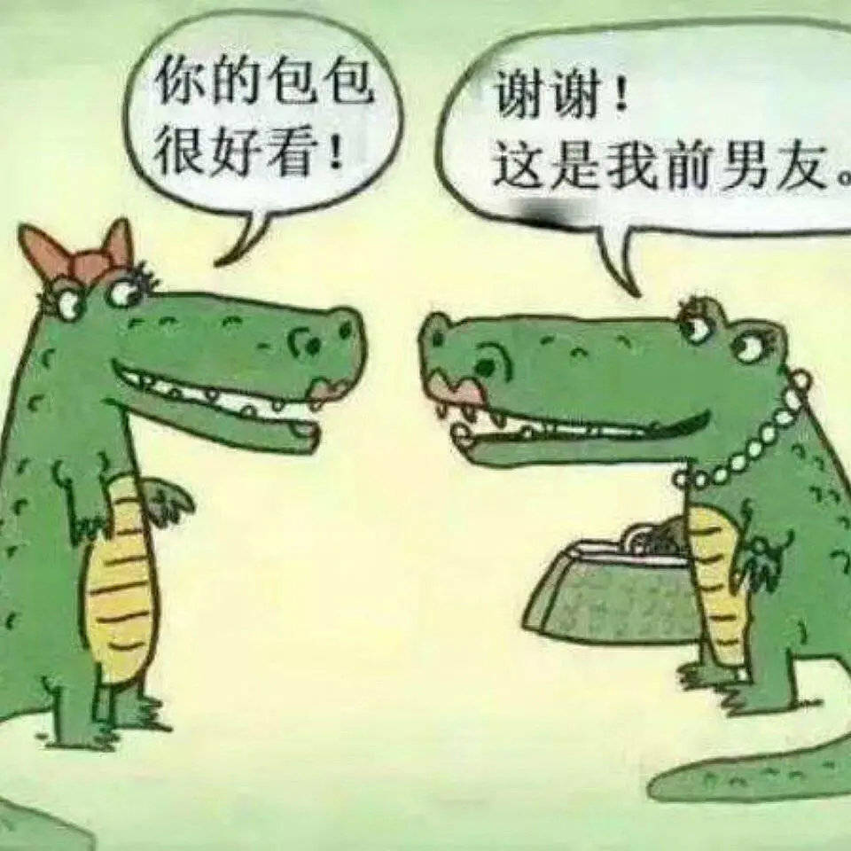漫画：前男友的下场