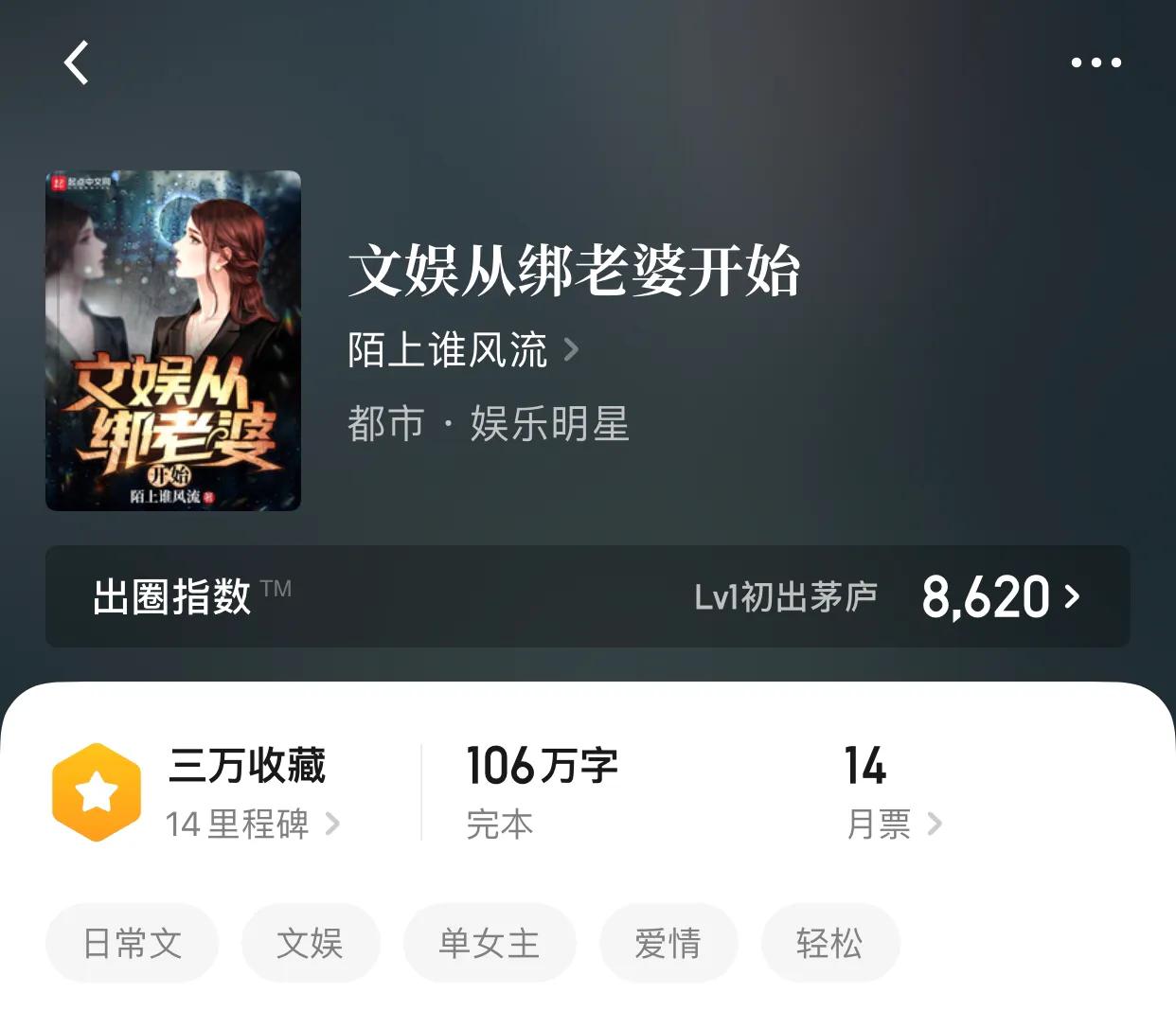 八本单女主小说，如狼似虎，老弟表示一个就够了，太恐怖如斯了