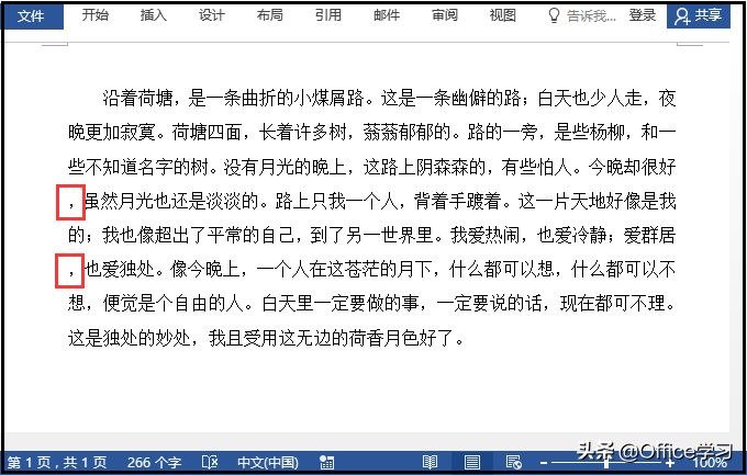 「Word技巧」厉害了，这几个word技巧解决了多少人的困扰