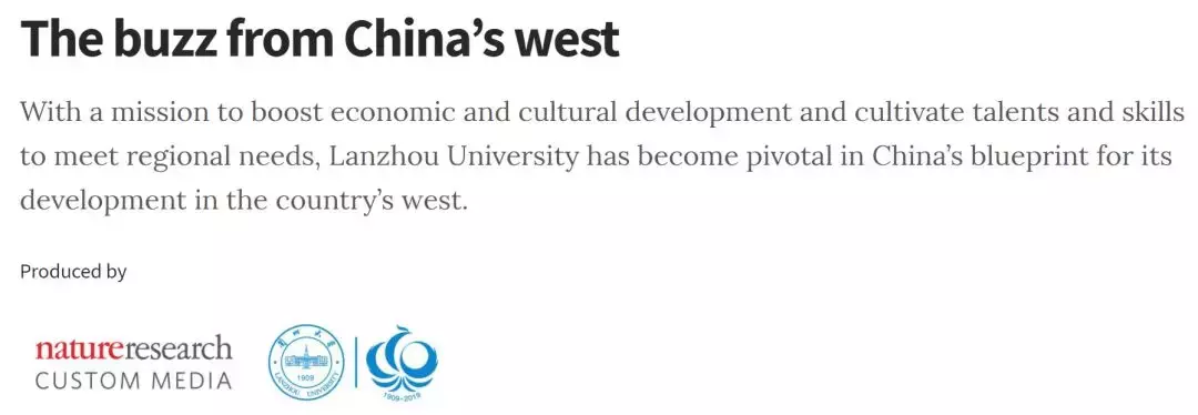 在Nature发布专栏贺校庆，地处西部的兰州大学实力被低估了多少？