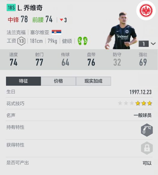 fifa21囤卡(这张“”，稳赚不赔)