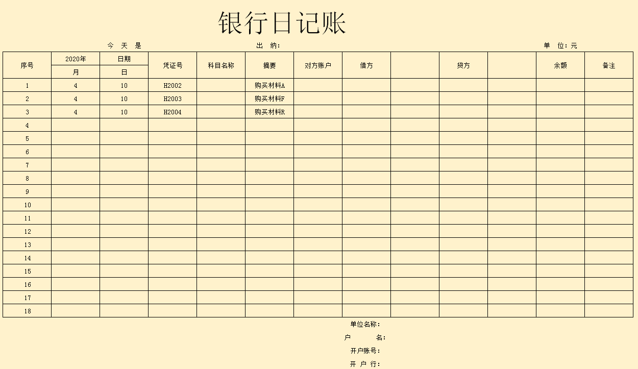 财务小张从来不为填制记账凭证发愁，因为他的这些模板太智能了