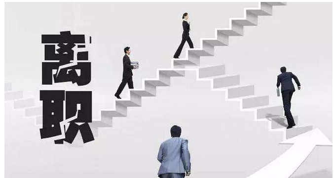 为什么企业管理一乱，员工就会辞职？只知道扣钱，缺少奖励机制