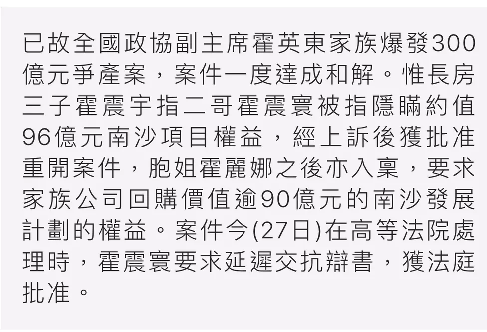 郭晶晶老公在家排行第几(郭晶晶嫁给的霍家，没有李嘉诚富有，争起家产来比王家闹心多了)