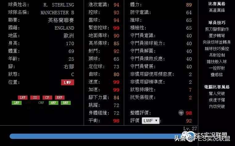 曼城想用斯特林交换特尔施特根(国服曼城精选解读！五围99埃德松领衔！最强版斯特林来袭)