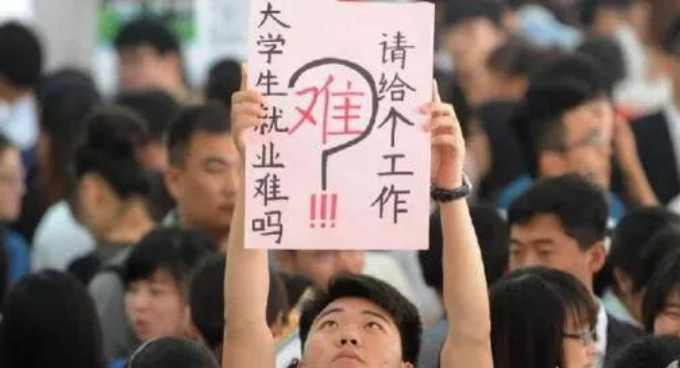 很多大学生不去找工作天天待在家里，大学白读了吗？现实让人心酸