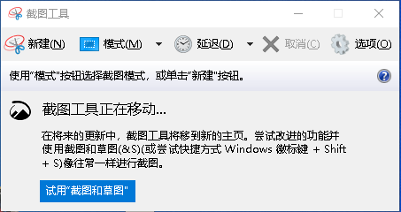 世界上原来有免费的午餐，WIN10自带的几个强大的截图、录屏工具