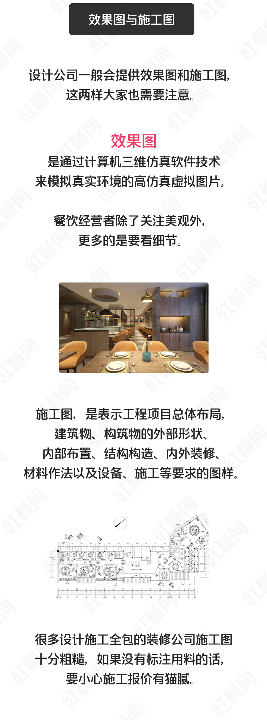 餐饮店装修，找施工队好还是设计公司好？