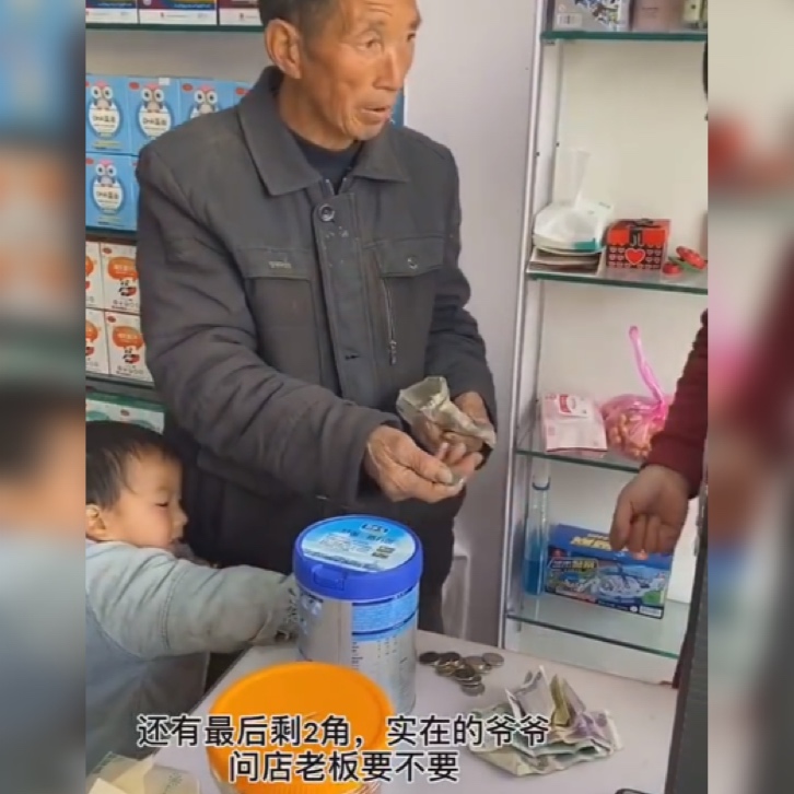 隔辈亲有多亲？看得人动容，爷爷攒钱大半年，为给孙儿买一罐奶粉