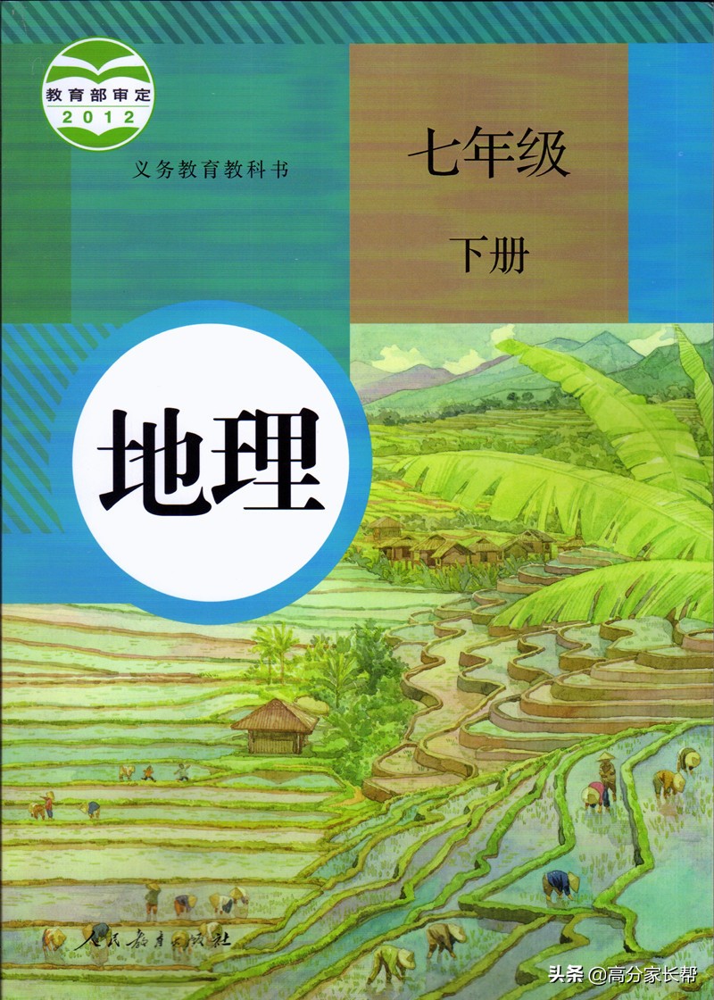 初一初二初三史地政电子课本，寒假做好预习，新学期逆袭学霸