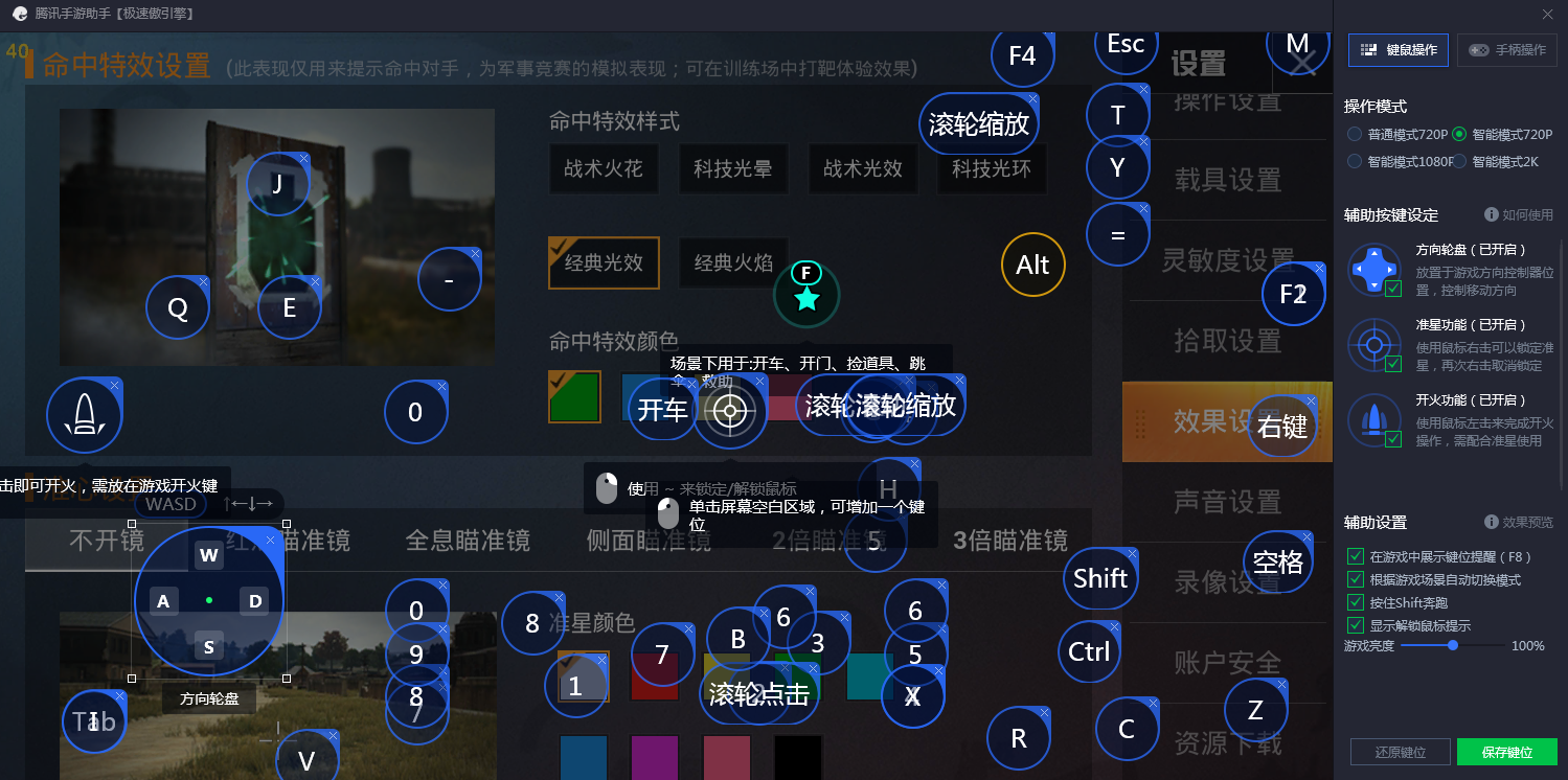 和平精英电脑玩太卡？这几个设置打开让你爽到起飞