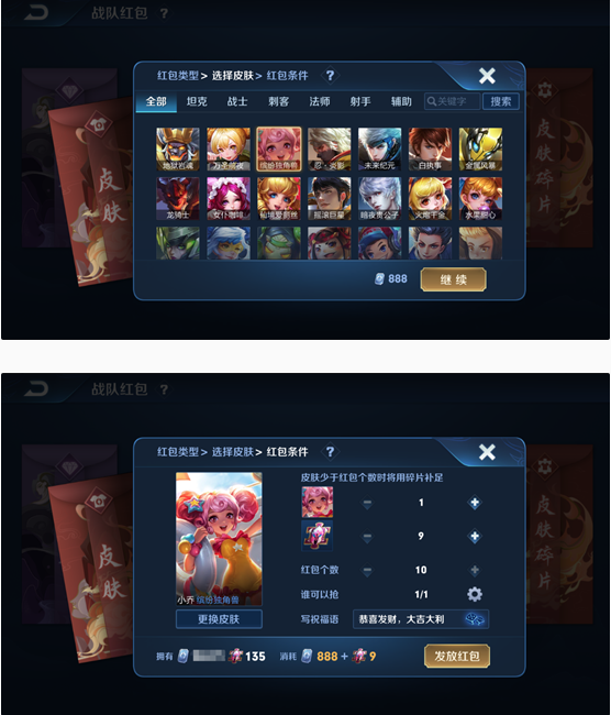 王者荣耀：新赛季公告——新增王者阵营系统