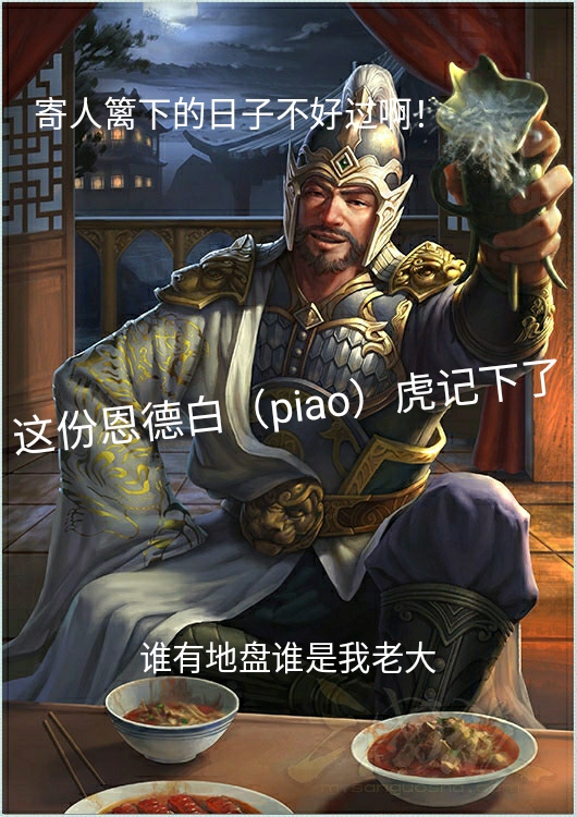 三国杀十大搞笑武将盘点：虎虎生威的逗比名场面