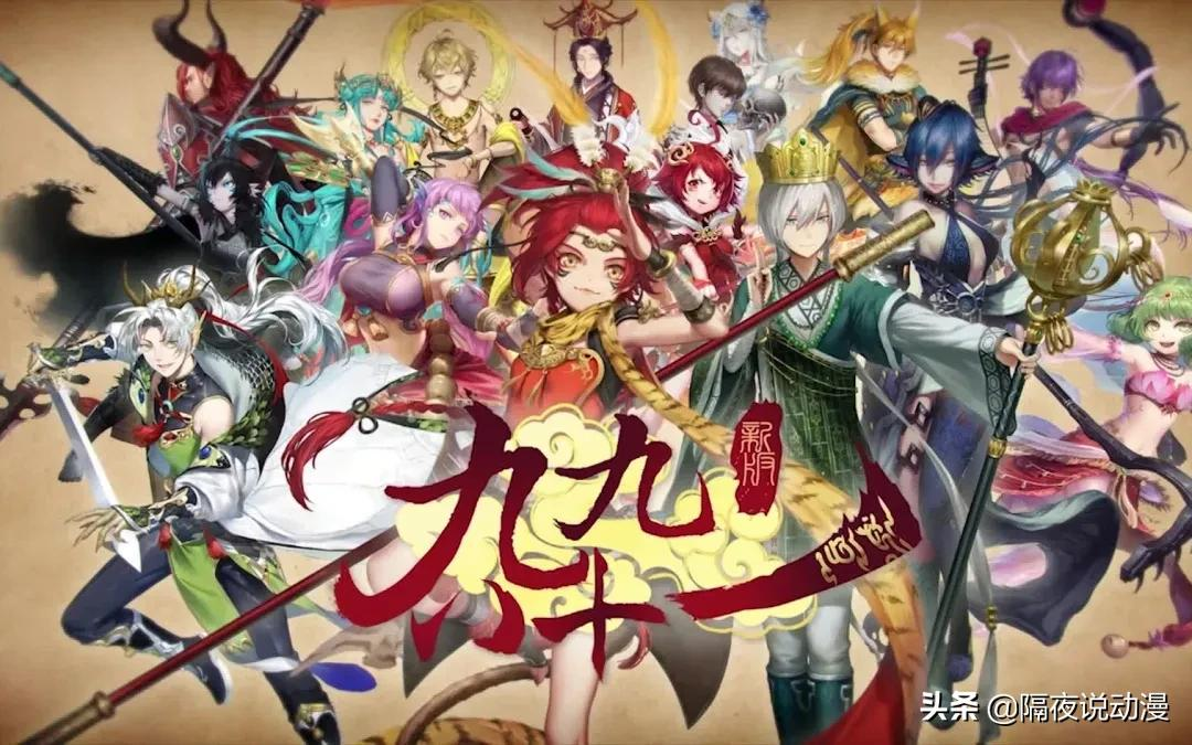 国漫新耻诞生！2.9分的《九九八十一》被停更，但B站还有更差的