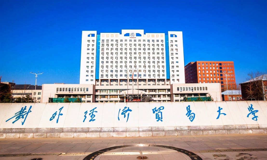 国内财经类大学排名，对外经贸仅排第3，中南大超西南财大排第4