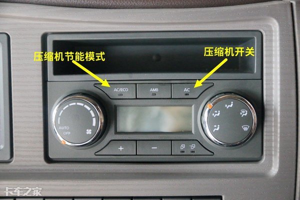 新车空调不会用？这本“秘籍”收好，让你冬暖夏凉