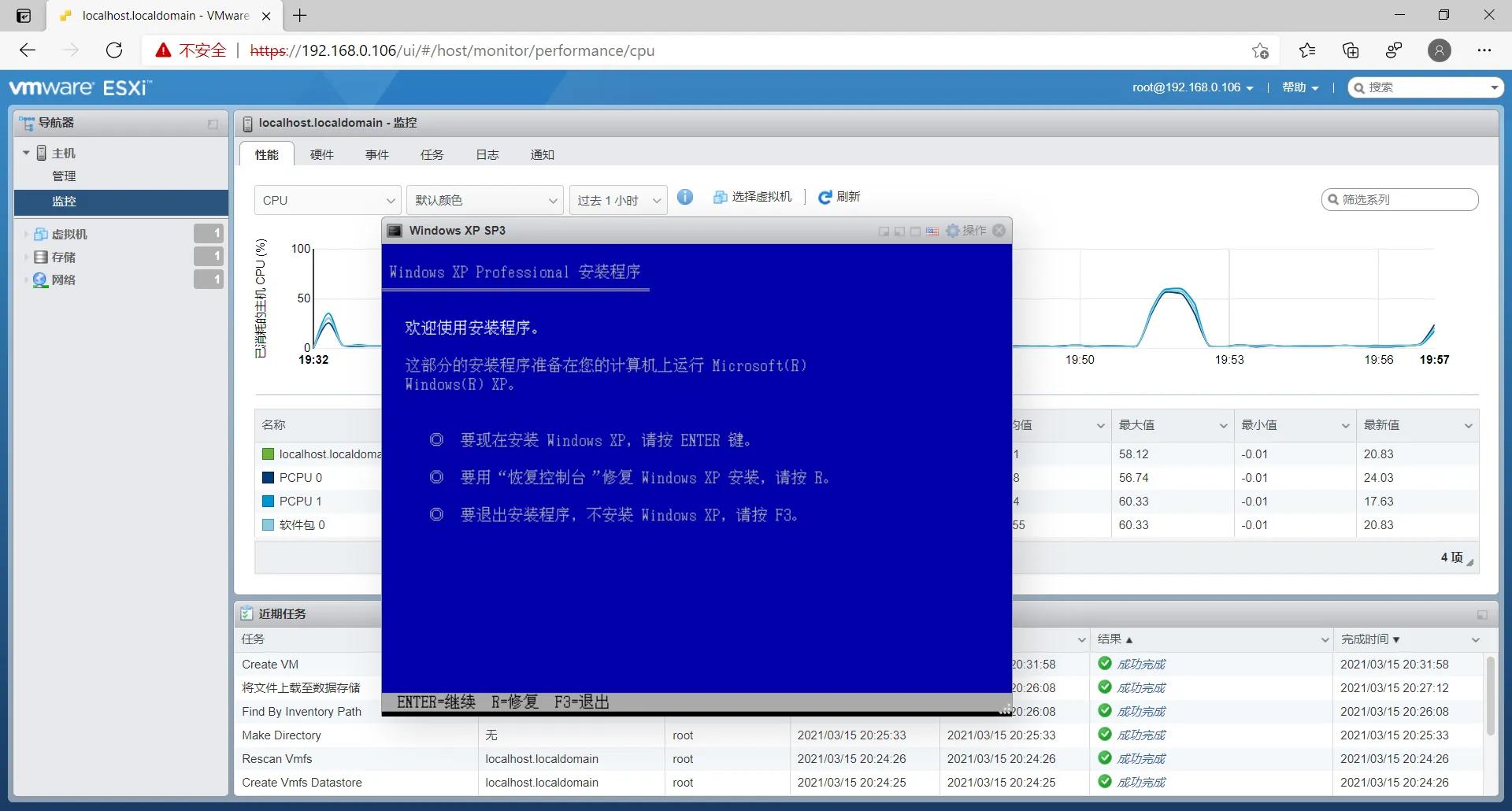 VMware ESXi 7安裝指導