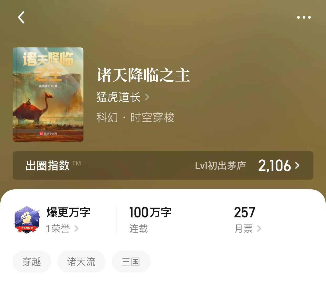 几本三国小说，魏，吴，蜀，记忆中最狂热的时代，也是最残忍之时