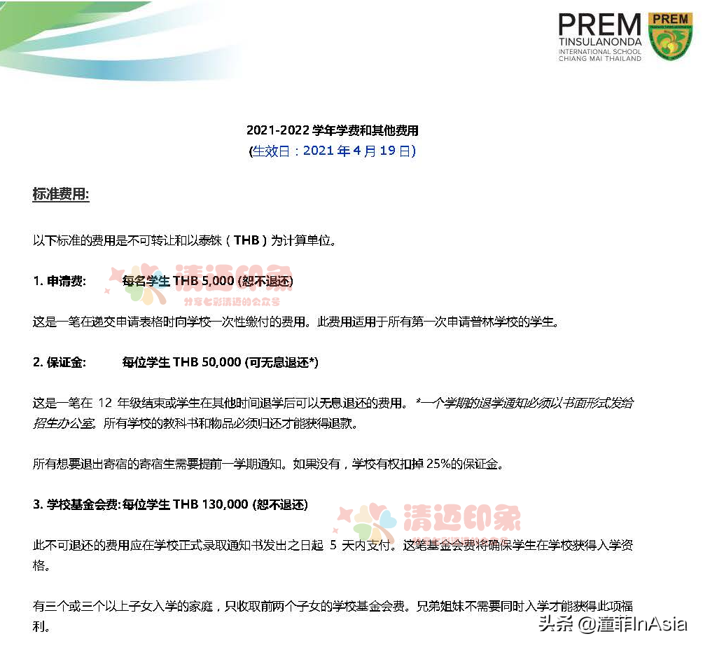 清迈32所国际学校、双语学校、私立学校、幼儿园2021年度大全