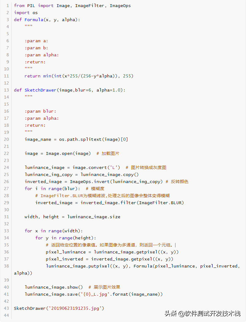 有趣的Python，使用Python将照片绘制出美腻的素描画