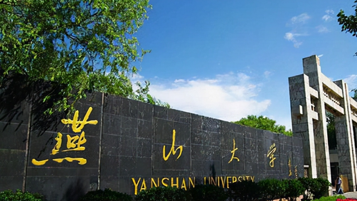 河北经贸大学是211吗（河北省11所骨干高校保研率统计）