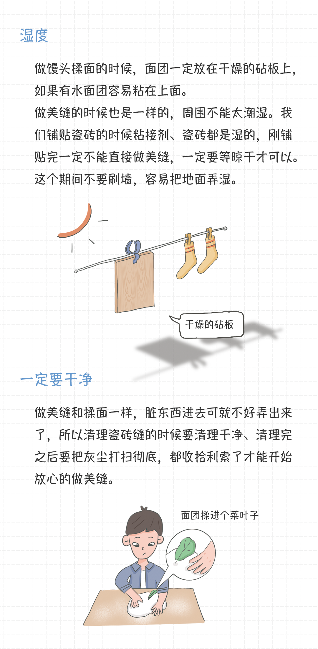 美缝自己施工可以吗？