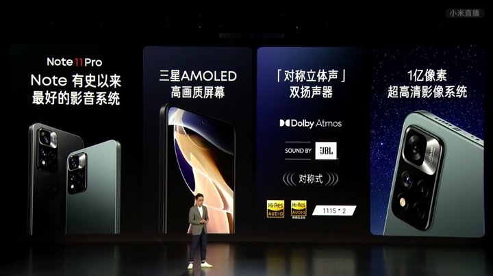 Redmi Note 11 系列发布，X 轴马达、双扬声器、最高配120W快充