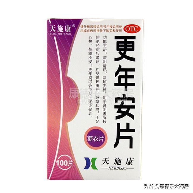 更年期综合症三类治疗药物！这里介绍的很全面