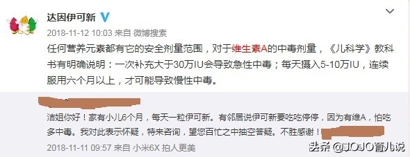 婴儿吃鱼肝油还是维D？维A吃多了会中毒？维D的5个谣言大破解