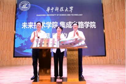 面向国家急需！多所高校成立新学院