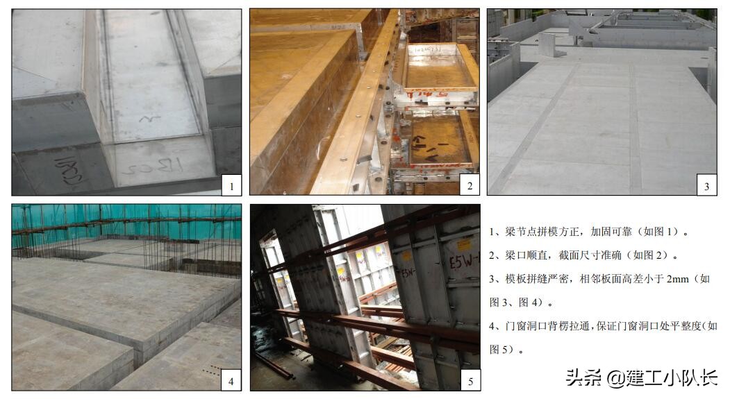 国企建筑质量标准化图集（图文并茂），主体结构、装饰装修工程